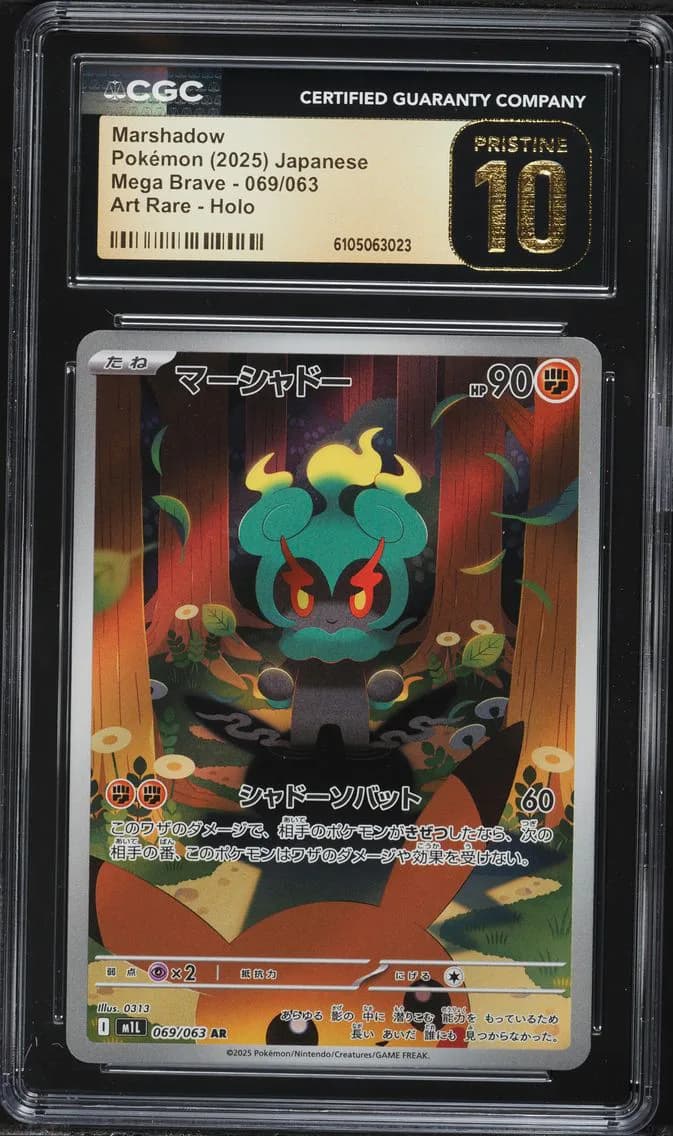 Marshadow, Mega Brave - M1L - Japanese, CGC 10