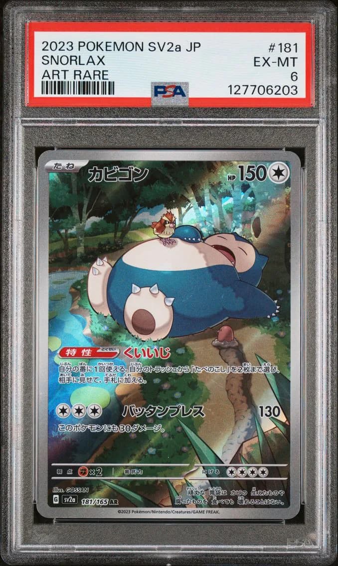 Snorlax, Japanese Sv2a-Pokemon Card 151, PSA 6
