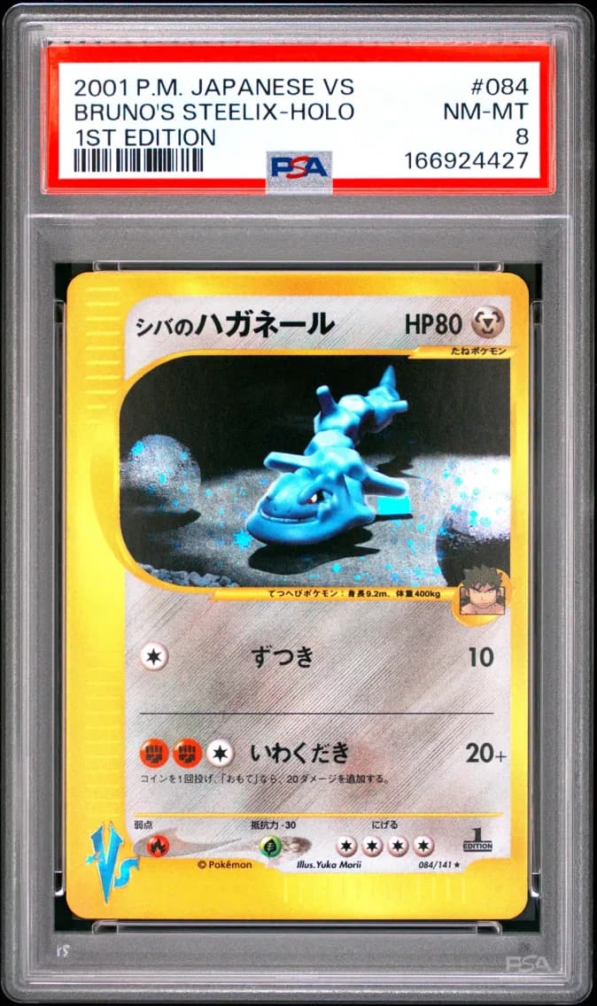 Bruno's Steelix-Holo 1st Edition, Japanese VS, PSA 8