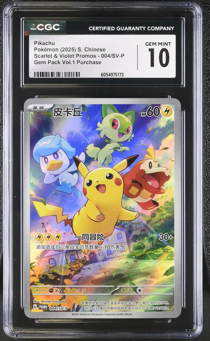 Pikachu, Scarlet & Violet Promos - Simplified Chinese, CGC 10