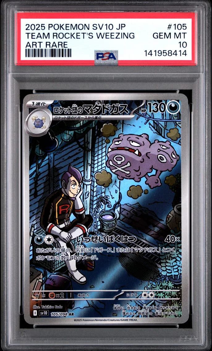 Team Rocket's Weezing, Japanese SV10-Glory of Team Rocket, PSA 10