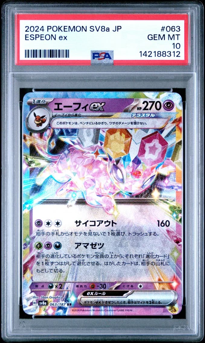 Espeon EX, Japanese Sv8a-Terastal Fest EX, PSA 10