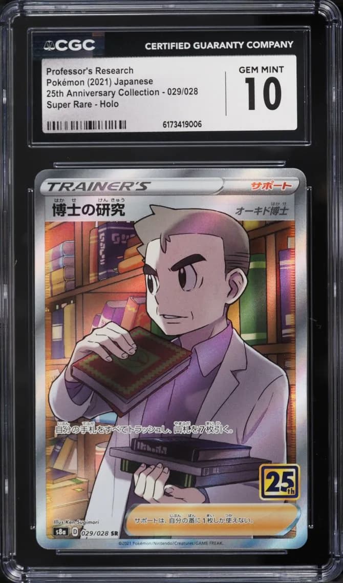 Professor's Research, 25th Anniversary Collection - S8a - Japanese, CGC 10