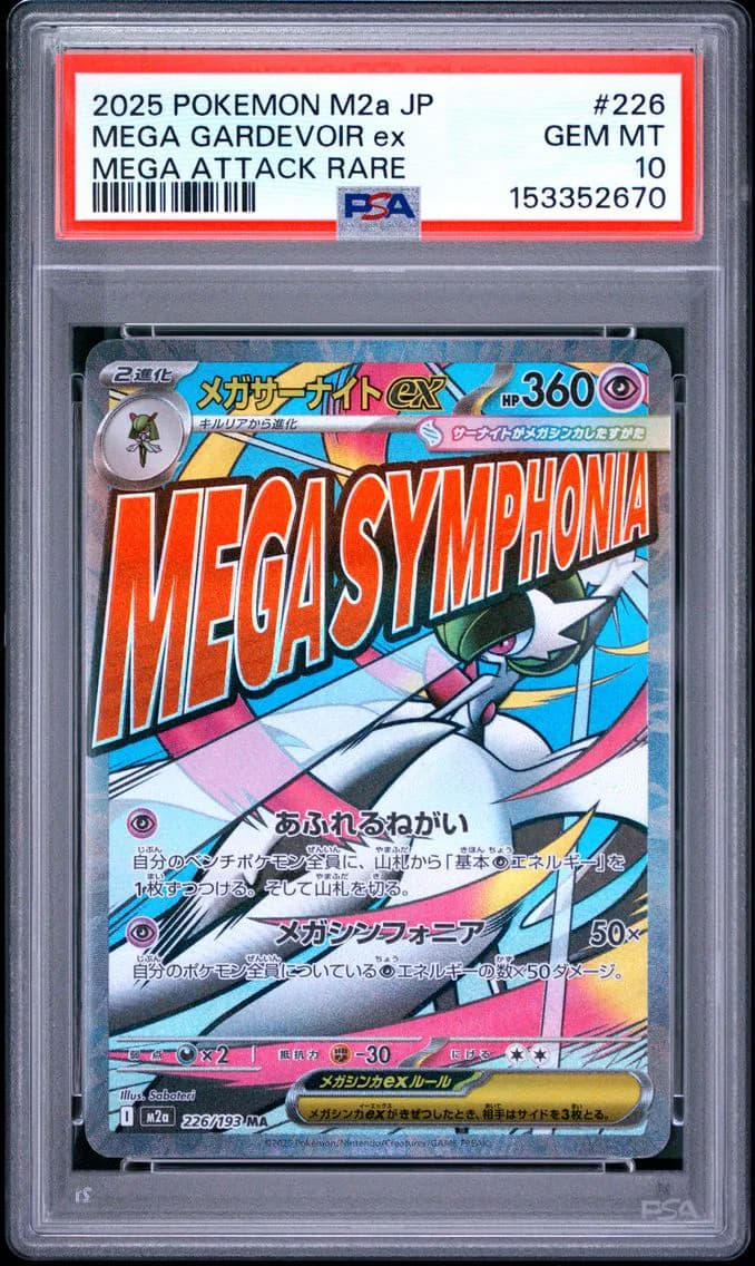 Mega Gardevoir EX, Japanese M2a-Mega Dream EX, PSA 10