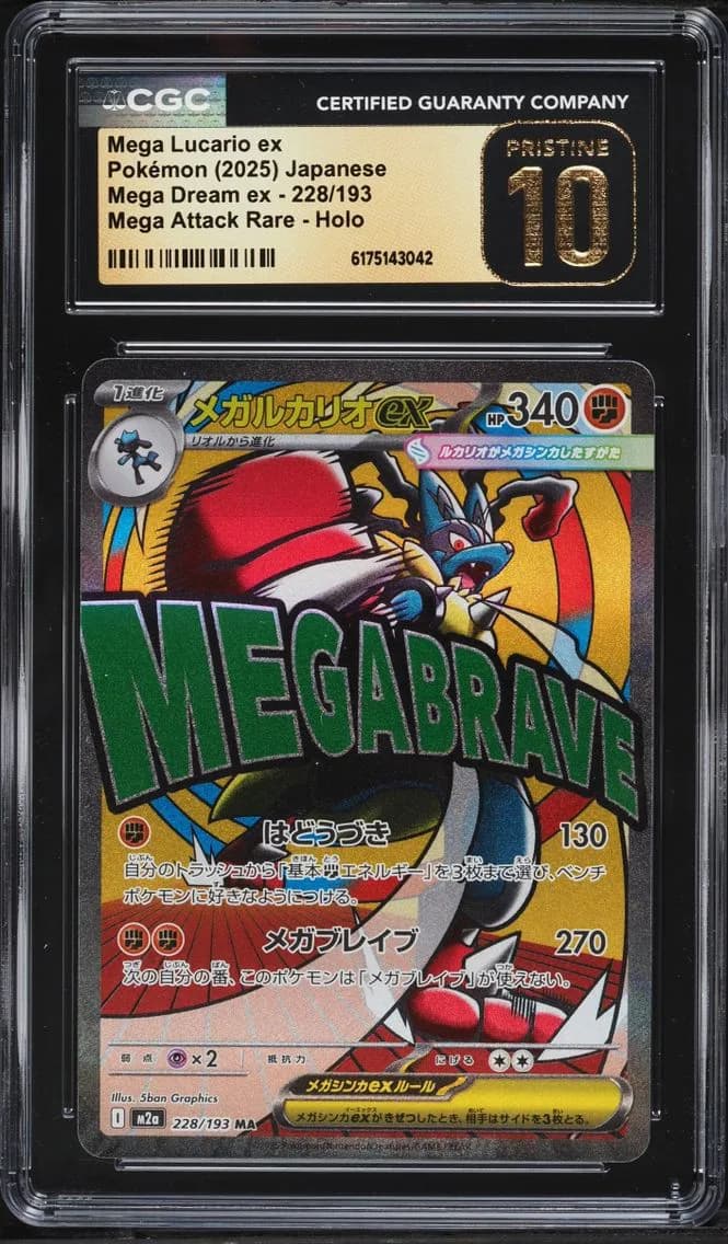 Lucario Ex, Mega Dream ex - M2a - Japanese, CGC 10