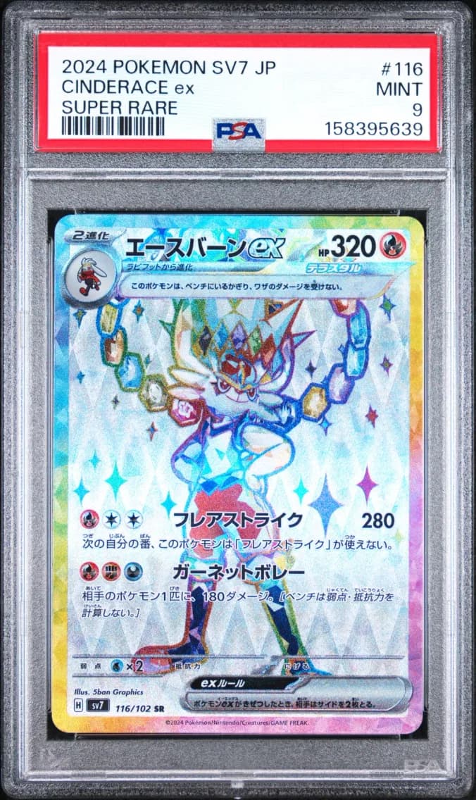 Cinderace EX, Japanese SV7-Stellar Miracle, PSA 9