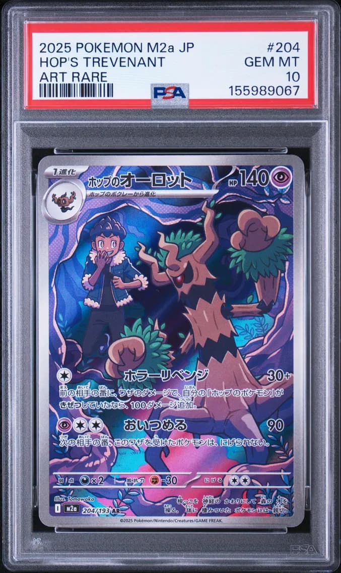 Hop's Trevenant, Japanese M2a-Mega Dream EX, PSA 10