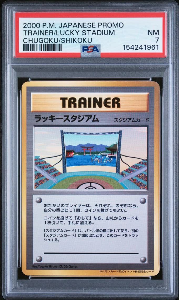 Chugoku/Shikoku, Japanese Trainer Promo Lucky Stadium, PSA 7