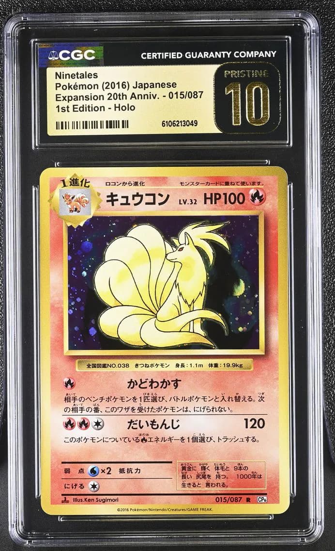 Ninetales, Expansion Pack 20th Anniversary - CP6 - Japanese, CGC 10