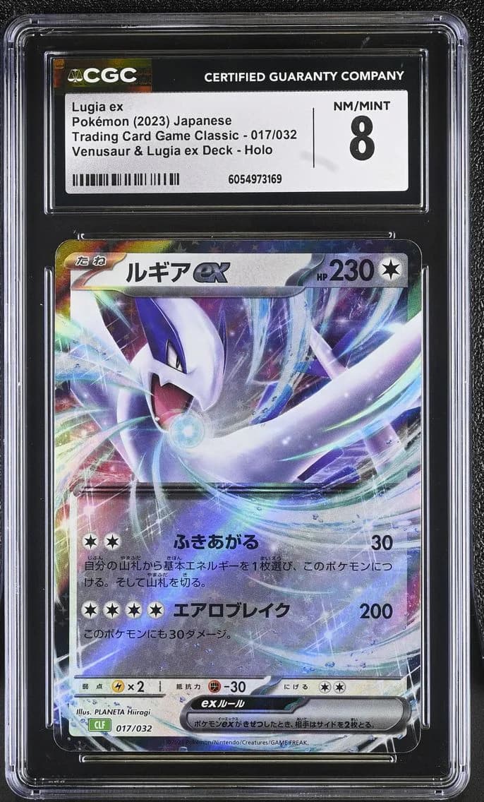 Lugia ex, Trading Card Game Classic - CLF, CLL, CLK - Japanese, CGC 8