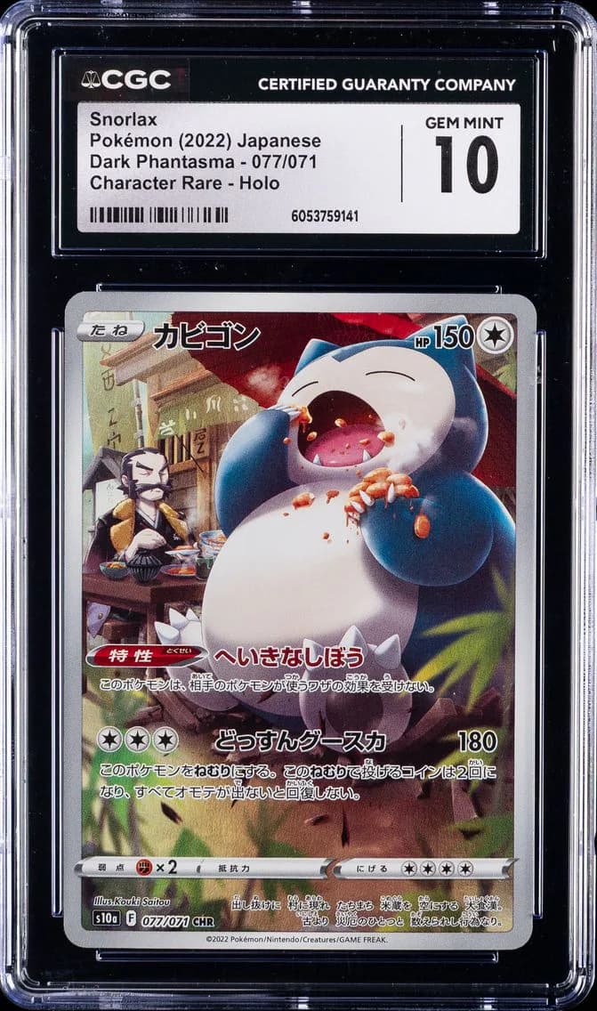 Snorlax, Dark Phantasma - S10a - Japanese, CGC 10