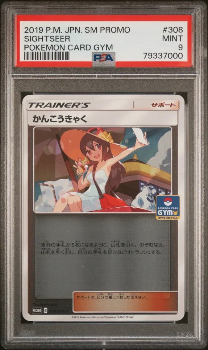 Sightseer, Japanese SM Promo, PSA 9