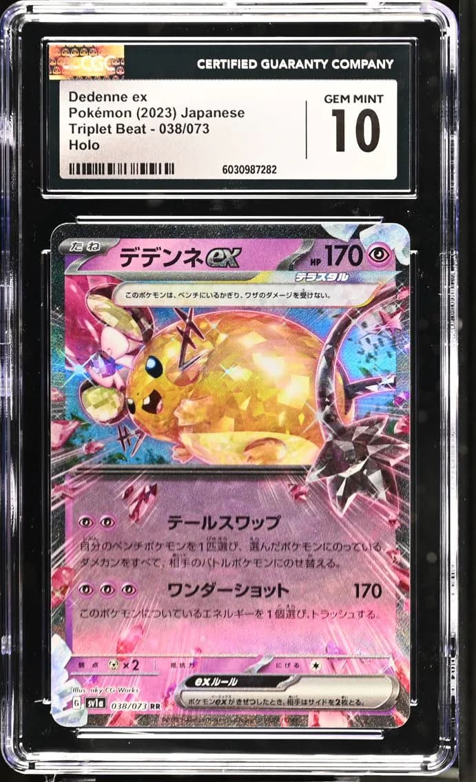 Dedenne ex, Triplet Beat - SV1a - Japanese, CGC 10
