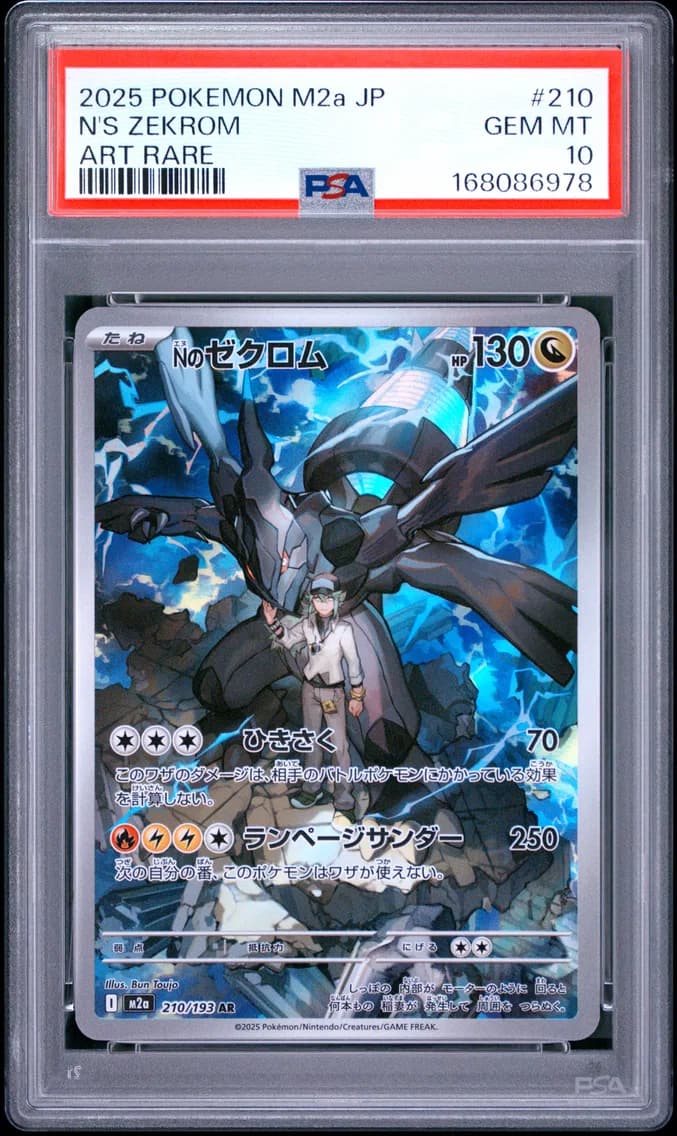 N's Zekrom, Japanese M2a-Mega Dream EX, PSA 10