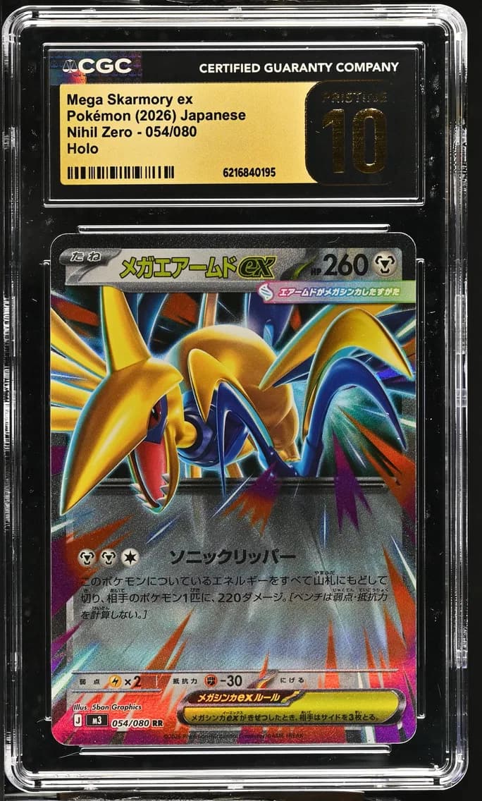 Mega Skarmory ex, Nihil Zero - M3 - Japanese, CGC 10