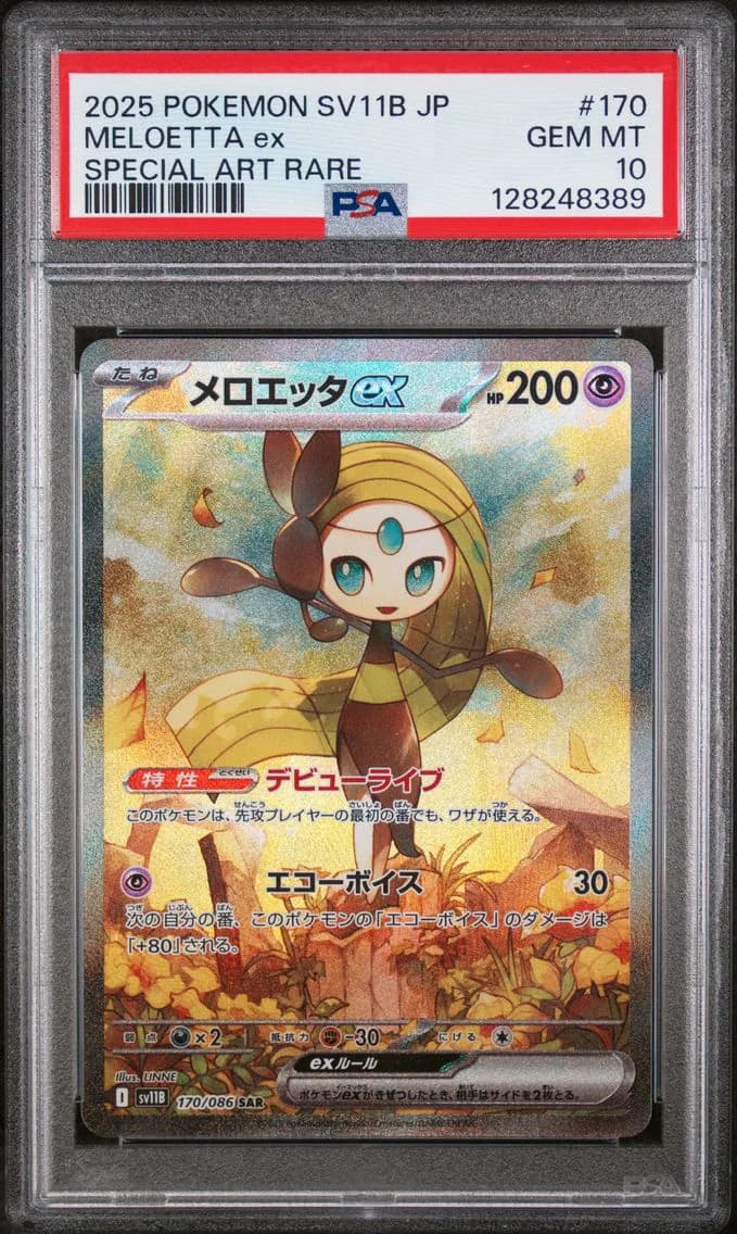 Meloetta EX, Japanese Sv11b-Black Bolt, PSA 10