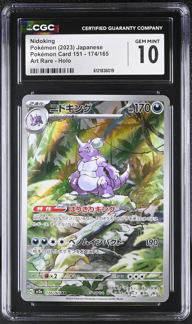 Nidoking, Pokémon Card 151 - sv2a - Japanese, CGC 10
