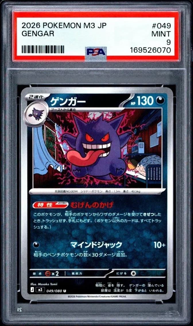 Gengar, Japanese M3-Nullifying Zero, PSA 9