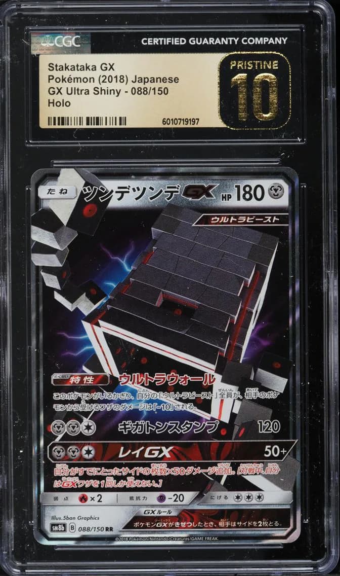 Stakataka GX, GX Ultra Shiny - SM8b - Japanese, CGC 10