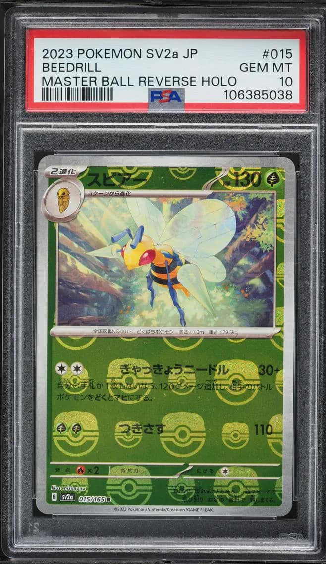 Beedrill Master Ball Reverse Holo, Japanese Sv2a-Pokemon 151, PSA 10