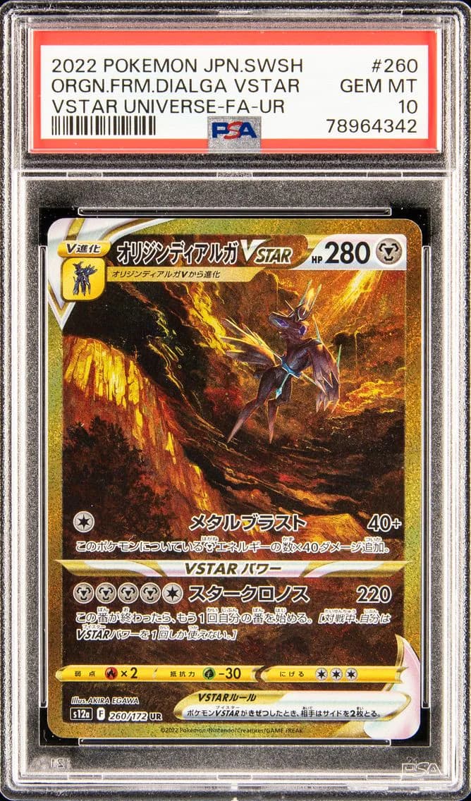 Origin Forme Dialga VSTAR, Japanese Sword & Shield Vstar Universe, PSA 10