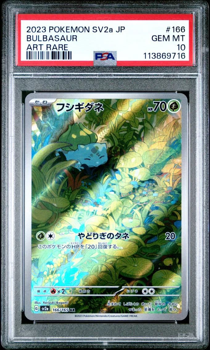 Bulbasaur, Japanese Sv2a-Pokemon 151, PSA 10