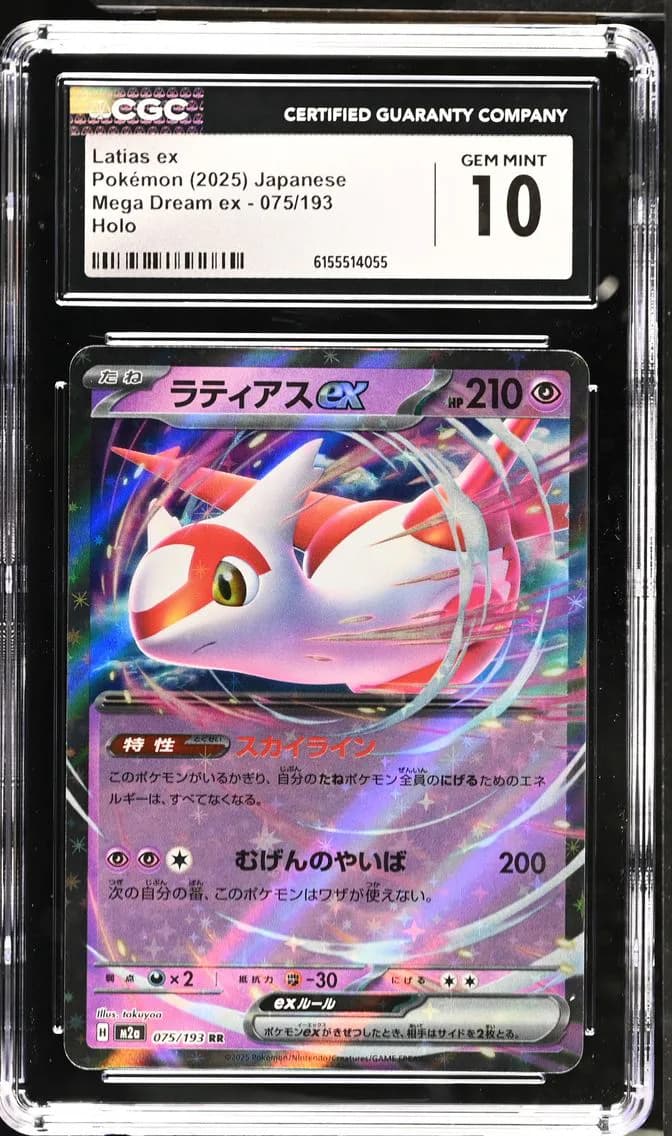 Latias ex, Mega Dream ex - M2a - Japanese, CGC 10