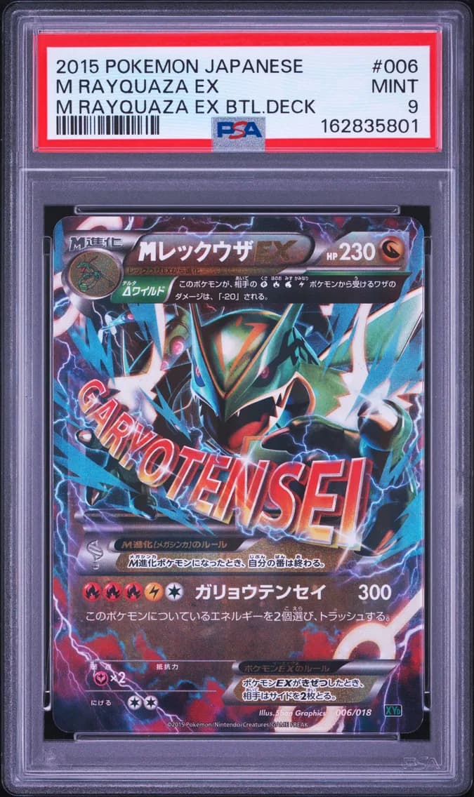 M Rayquaza EX, Japanese M Rayquaza EX Battle Deck, PSA 9
