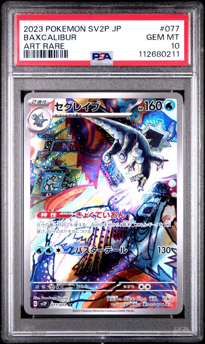 Baxcalibur, Japanese Sv2p-Snow Hazard, PSA 10