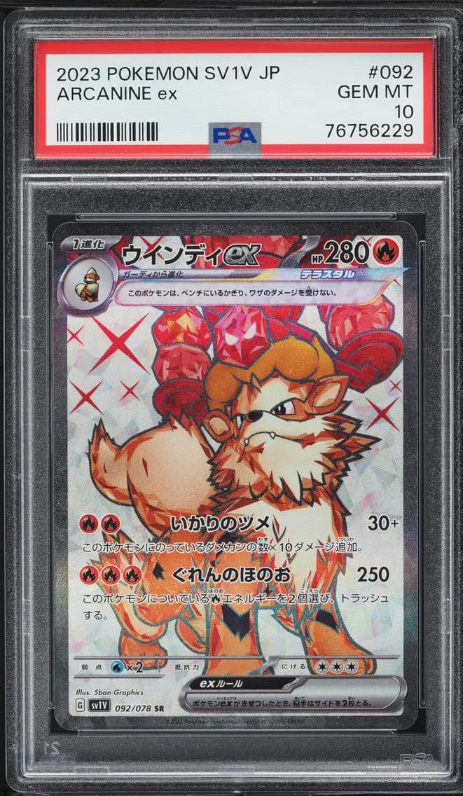 Arcanine EX, Japanese Sv1v-Violet EX, PSA 10