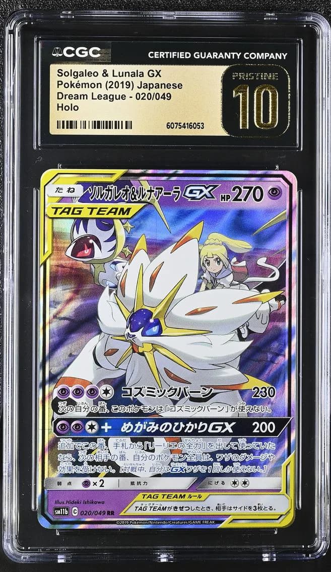 Solgaleo & Lunala GX, Dream League - SM11b - Japanese, CGC 10
