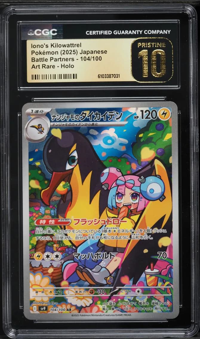 Iono's Kilowattrel, Battle Partners - sv9 - Japanese, CGC 10