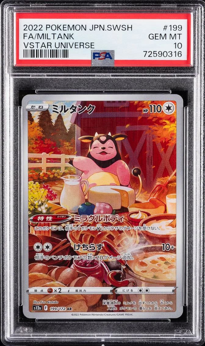 Miltank, Japanese Sword & Shield Vstar Universe, PSA 10