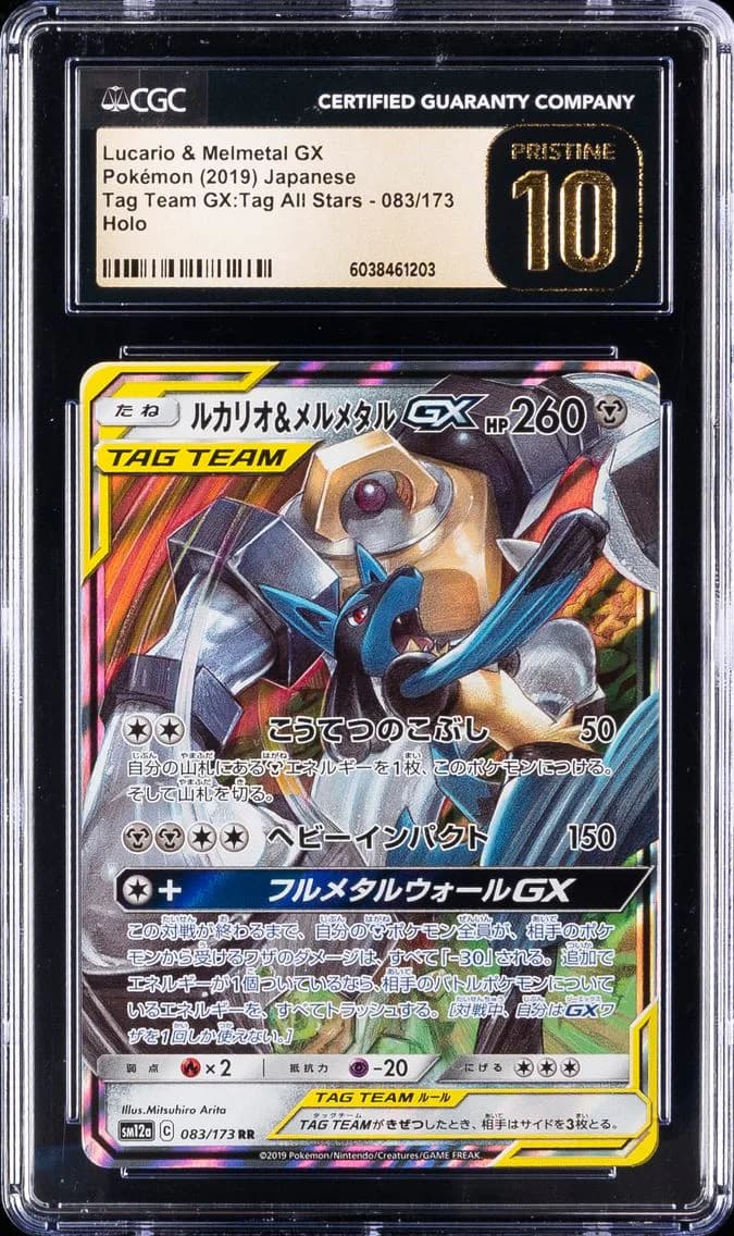 Lucario & Melmetal GX, TAG TEAM GX: Tag All Stars - SM12a - Japanese, CGC 10