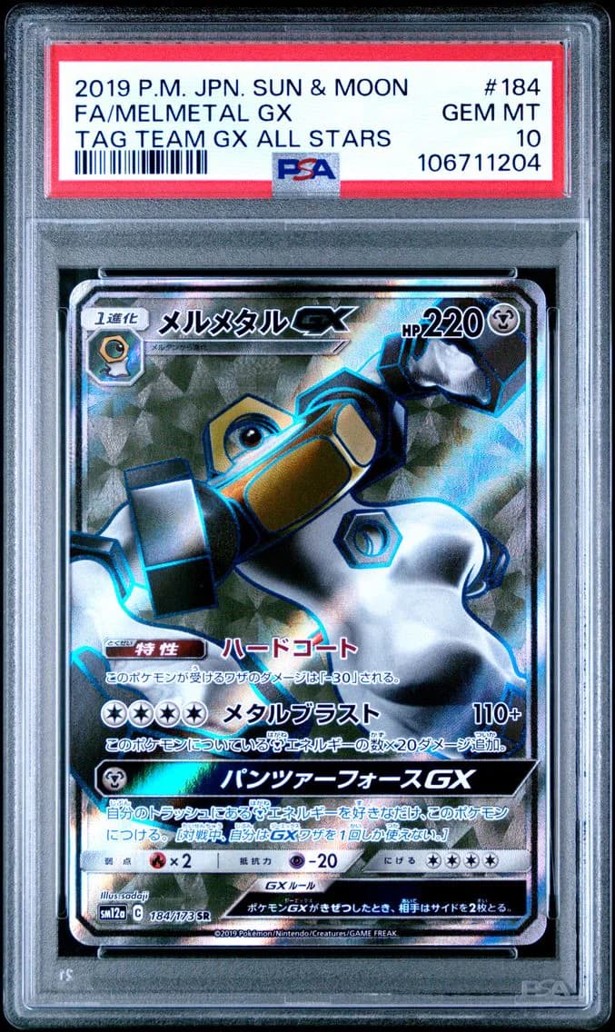 Melmetal GX, Japanese Sun & Moon Tag Team GX All Stars, PSA 10