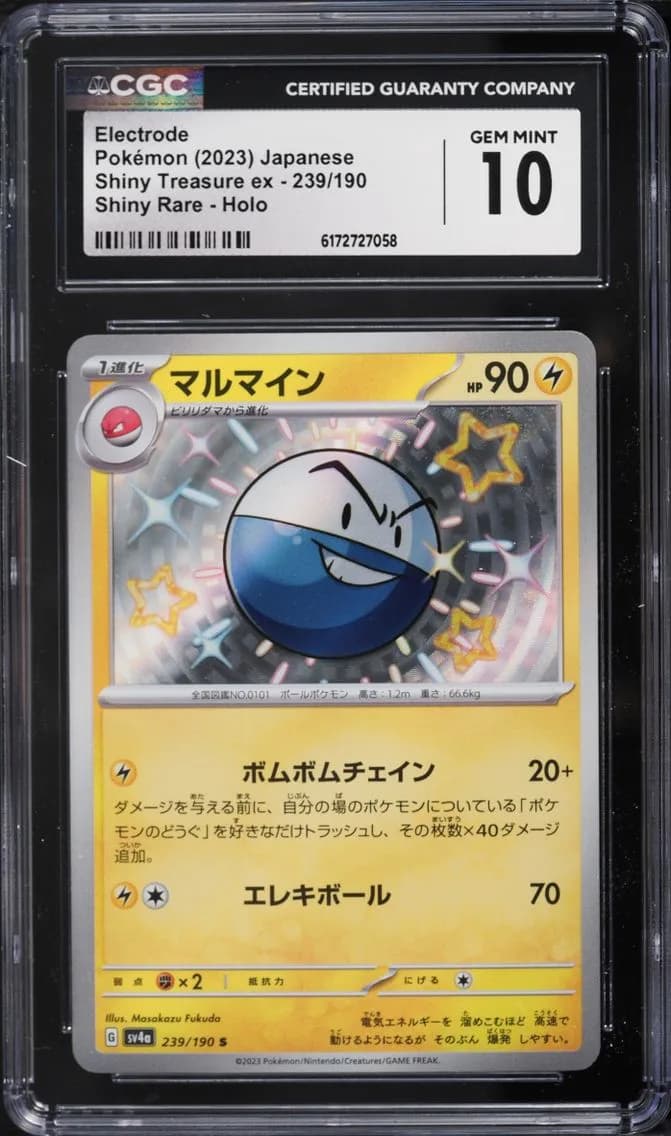 Shiny Electrode, Shiny Treasure ex - sv4a - Japanese, CGC 10