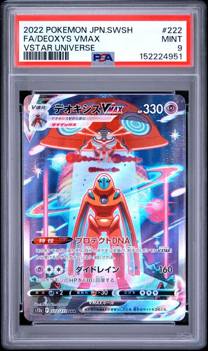 Deoxys VMAX, Japanese Sword & Shield Vstar Universe, PSA 9