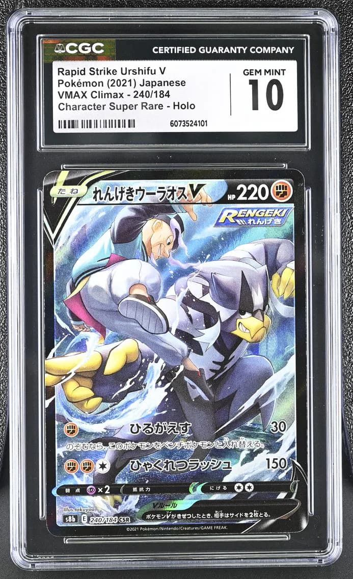 Rapid Strike Urshifu V, VMAX Climax - S8b - Japanese, CGC 10