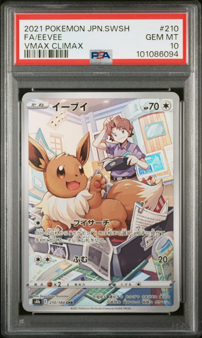 Eevee, Japanese Sword & Shield Vmax Climax, PSA 10