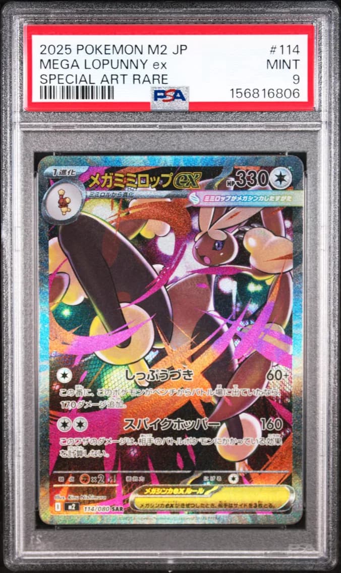 Mega Lopunny EX, Japanese M2-Inferno X, PSA 9