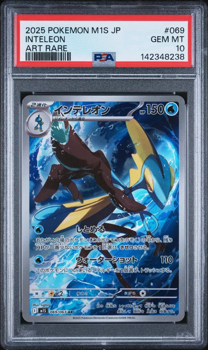 Inteleon, Japanese M1s-Mega Symphonia, PSA 10