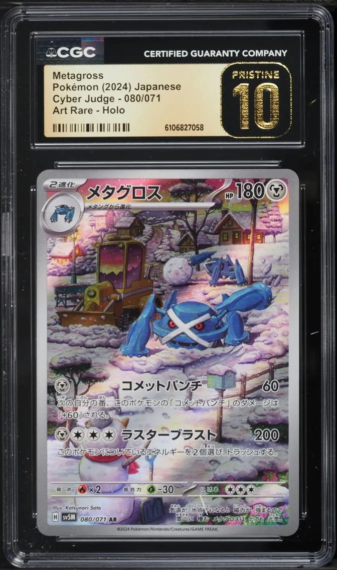 Metagross, Cyber Judge - sv5M - Japanese, CGC 10