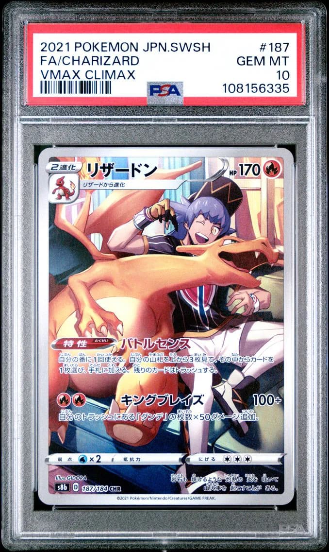 Charizard, Japanese Sword & Shield Vmax Climax, PSA 10