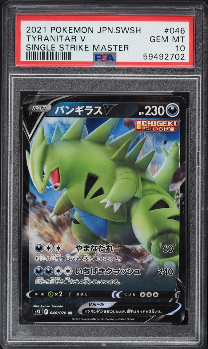Tyranitar V, Japanese Sword & Shield Single Strike Master, PSA 10