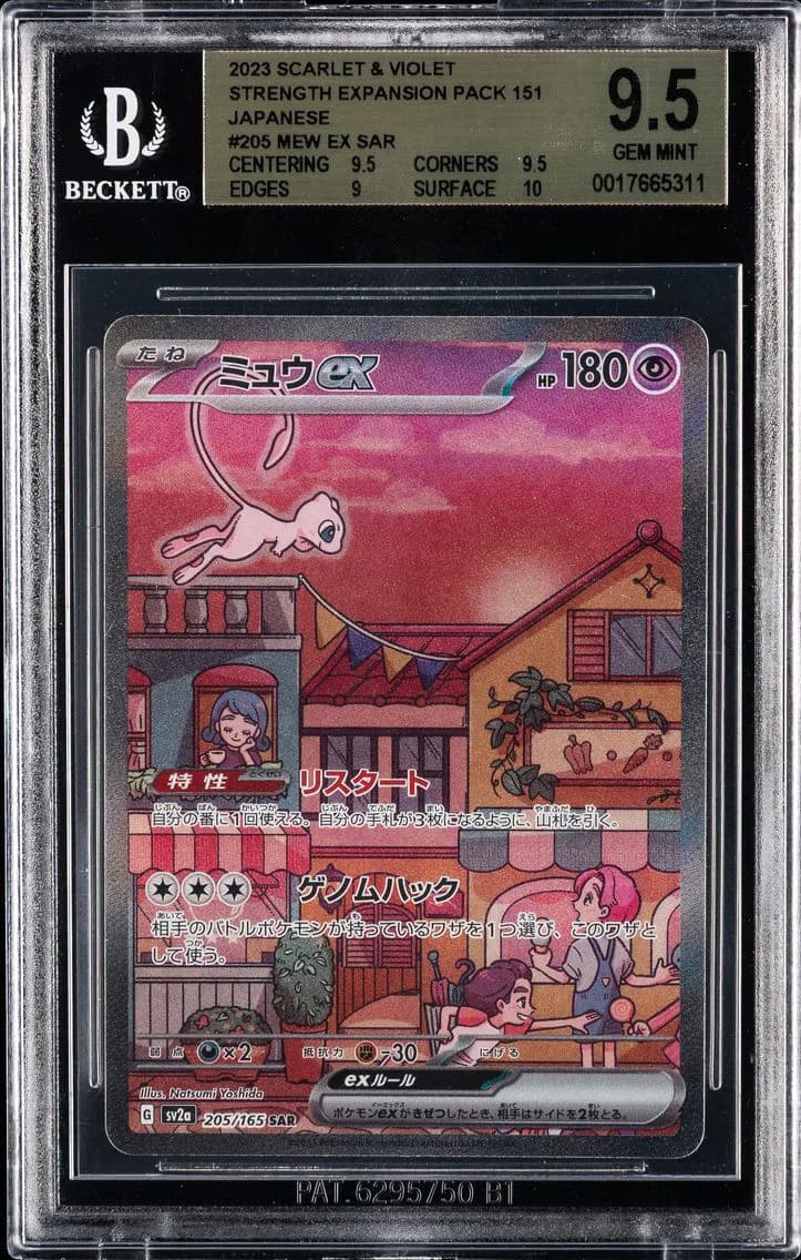 Mew EX, Card Game Scarlet & Violet 151 Enhanced Expansion Japanese, BGS 9.5