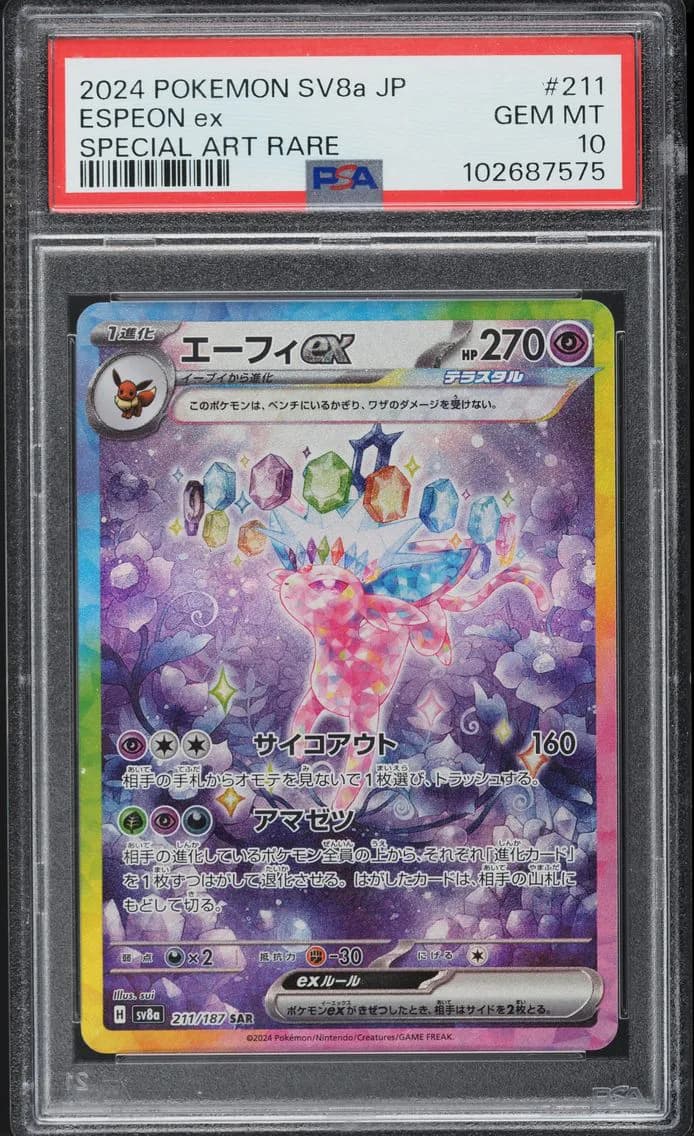 Espeon EX, Japanese Sv8a-Terastal Fest EX, PSA 10