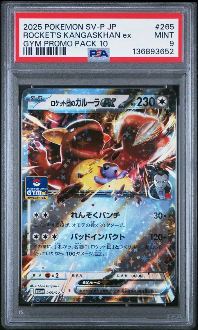 Team Rocket's Kangaskhan EX, Japanese SV-P Promo, PSA 9