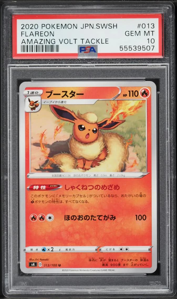 Flareon, Japanese Sword & Shield Amazing Volt Tackle, PSA 10