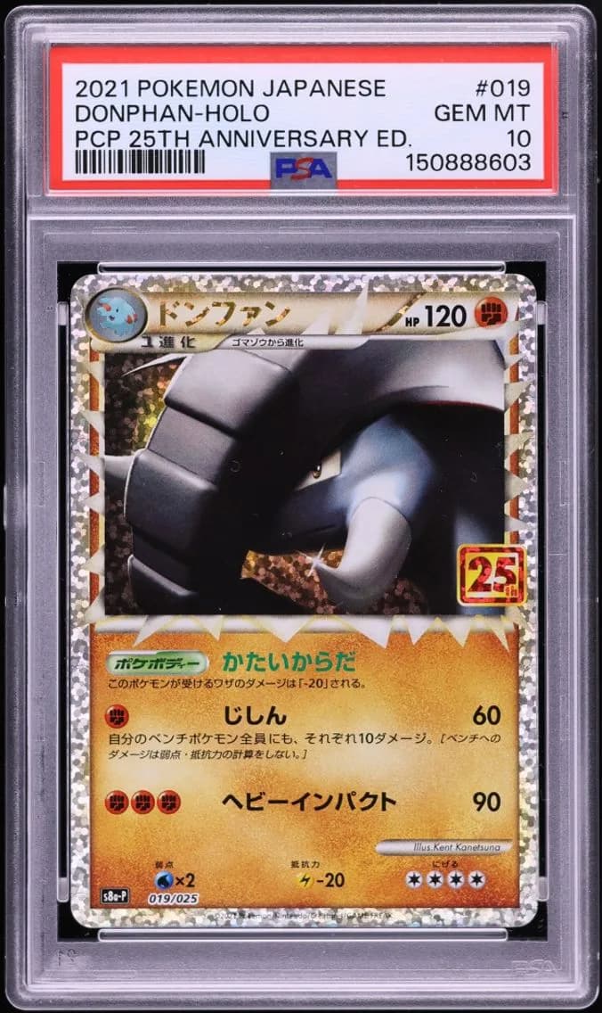 Donphan, Japanese Promo Card Pack 25th Anniversary Edition, PSA 10