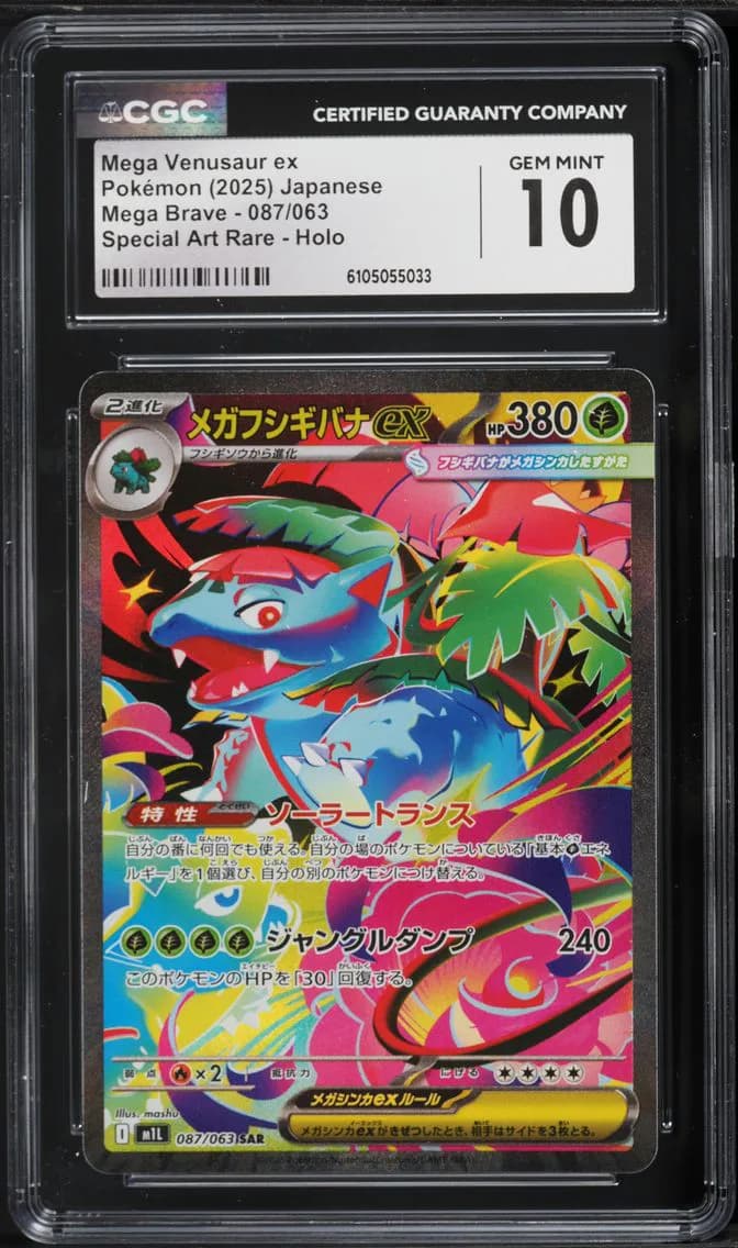 Mega Venusaur ex, Mega Brave - M1L - Japanese, CGC 10